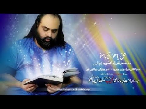 Mangta Najeeb sain da by Mushtaq Alvi DP Gold Dosti Production