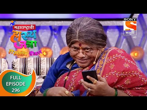 Maharashtrachi HasyaJatra - महाराष्ट्राची हास्यजत्रा - Ep 296 - Full Episode - 31st March 2022