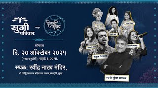 Download lagu Sugee Diwali Pahat 2025 | सुगी दिवाळी पहाट mp3 Download lagu Sugee Diwali Pahat 2025 | सुगी दिवाळी पहाट mp3