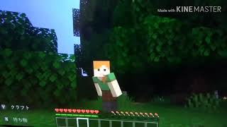 くまねこのマイクラ生活Part1