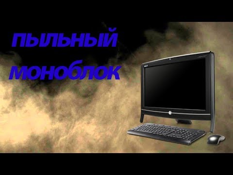 Моноблок acer aspire z3750 разборка