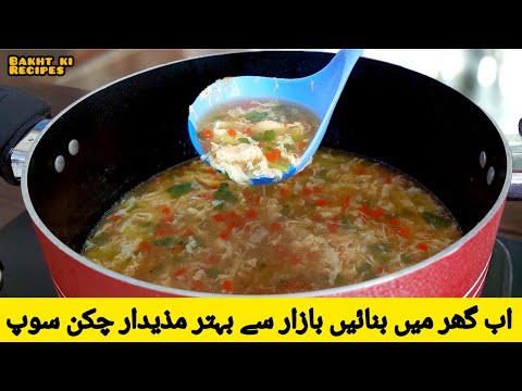 10 minute recipe | homemade chicken soup recipe better then market | hot & sour soup recipe | soup