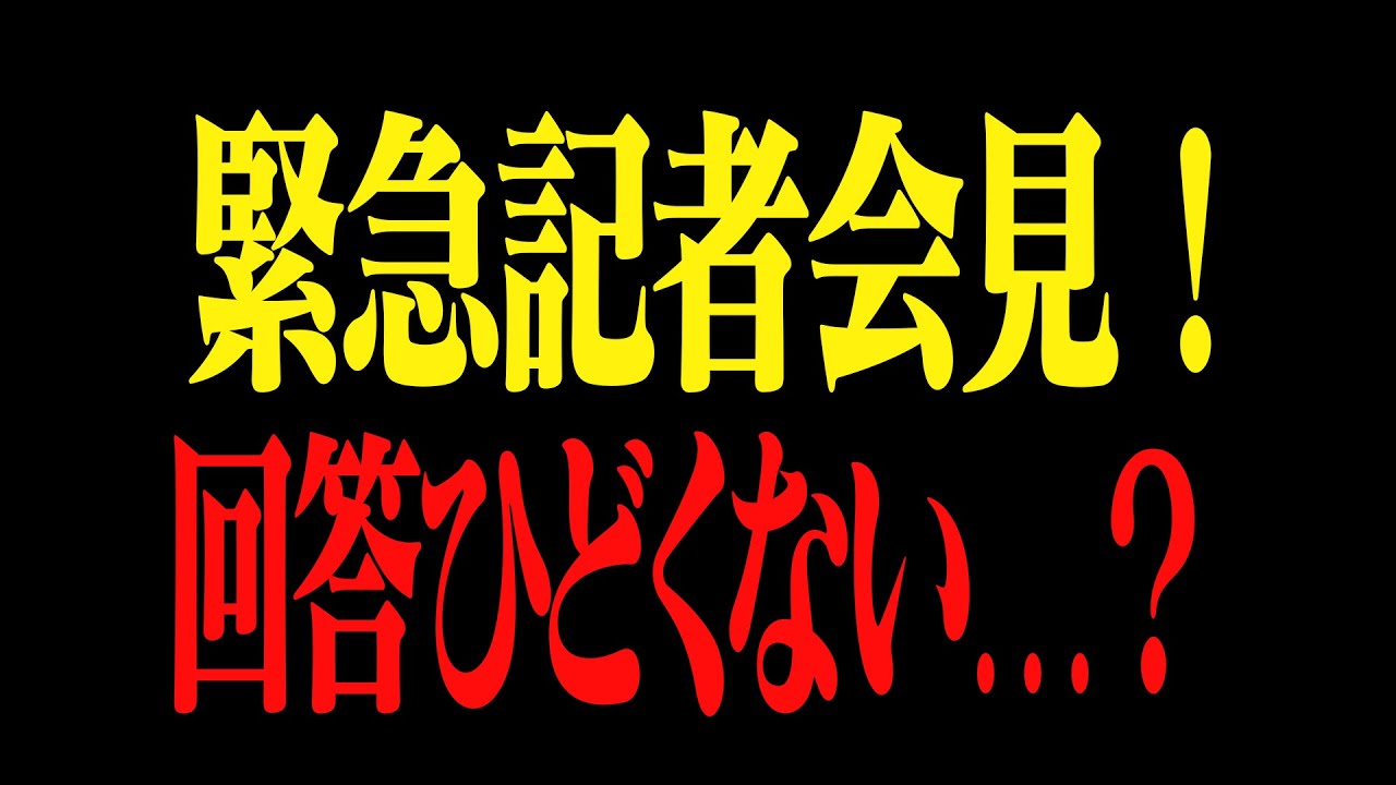 【ホリエモン】フジテレビが行った緊急記者会見！内容に絶句…【堀江貴文 切り抜き】