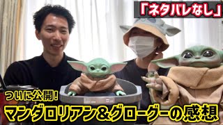 【最速レビュー】マンダロリアン＆グローグーの感想｜グッズ紹介・公開日のTOHOシネマズの様子