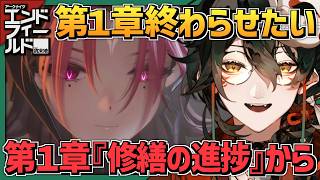 【 #アークナイツエンドフィールド 】テキサス実装までPUガチャ禁止７日目。#003【 #吾猫無名 / #個人Vtuber 】