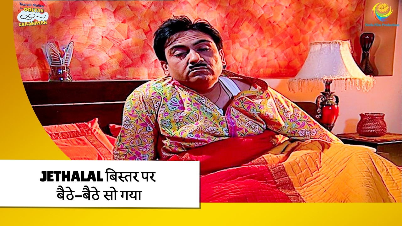 Jethalal बिस्तर पर बैठे बैठे सो गया !   | Haste Raho Hasate Raho | Taarak Mehta ka Ooltah Chashmah
