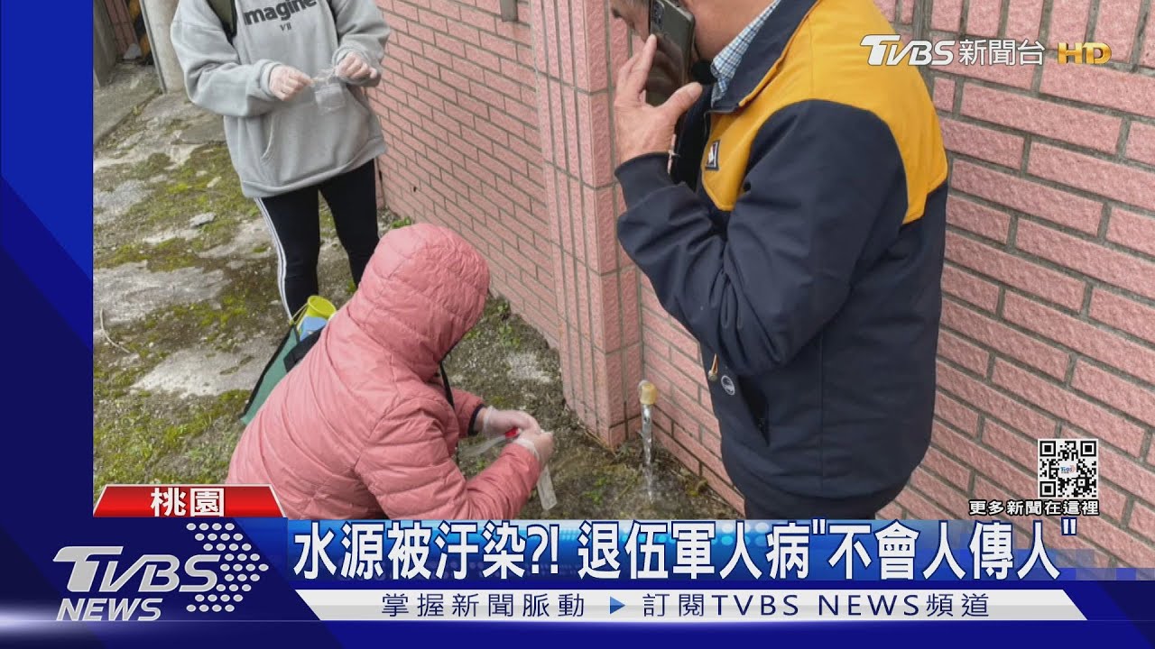 突發燒! 桃園爆退伍軍人病「累計9個案」