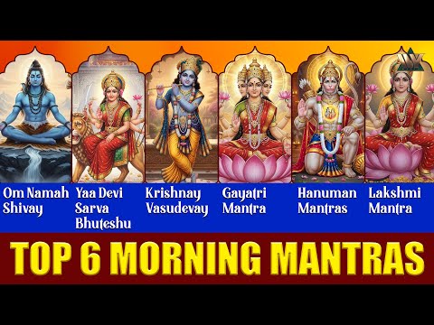 TOP 6 MOST POWERFUL MANTRAS TO IMPROVE YOUR LIFE | आपके दिन की सही शुरुआत करने के 6 मंत्र