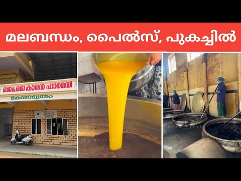 250gm Arsohari Lehyam