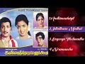 Kanna Thorakkanum Saami Jukebox Ilaiyaraaja Sivakumar Jeevitha
