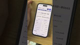 ナンバーズ4クイックピックセットで毎週買ったらいつ当たるのか2週目3日目結果 #宝くじ #ナンバーズ4