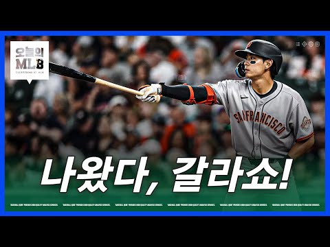 드디어 나온 좌중간 가르는 대형 2루타