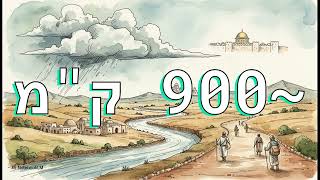 תעלומת תפילת הגשם - מדוע גם היום מחכים בשאילת הגשמים עד ז' בחשון