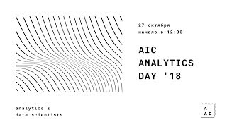 AIC Analytics Day Autumn 2018 4