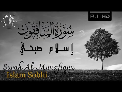 Surah Al-Munafiqun - Islam Sobhi FHD |  سورة المنافقون