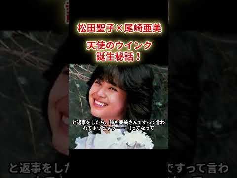 天使のウィンク のサムネイル