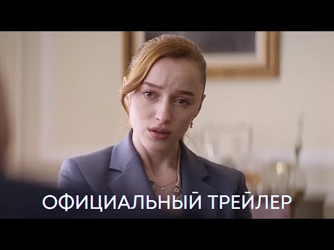 Трейлеры Хорошенькое лекарство: Все звёзды. Фильм F