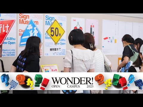 美術学科 東京造形大学 OPEN CAMPUS 2023