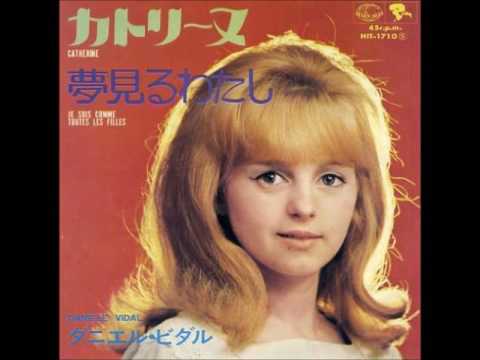 ダニエル・ビダル Danièle Vidal／カトリーヌ Catherine （1970年）