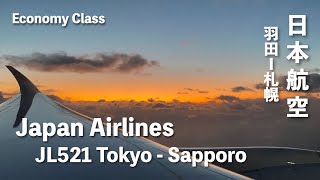 [遊記] 飛行-日航國內線 羽田札幌 A350 客機