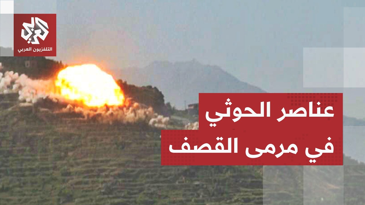 تصعيد في مأرب والقوات الحكومية تستهد تجمعات الحوثيين.. ماذا يجري على الأرض؟