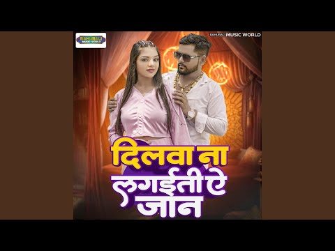 Dilwa Na Lagaiti A Jaan — watch video