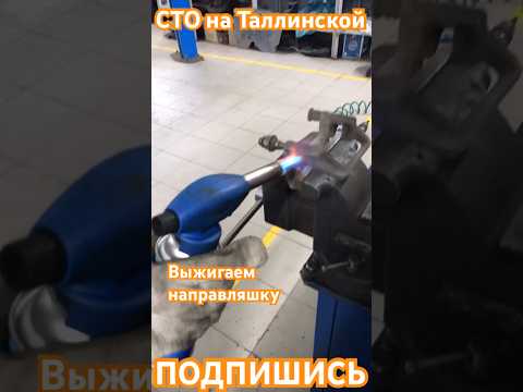 Выживание направляющей ссупорта тормозного #автосервис #сто #фит #тюмень #ремонт #фитсервис #приколы