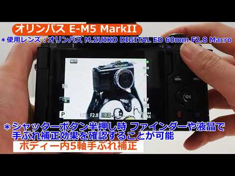 OM-D E-M5 Mark II ビックカメラの新品＆中古最安値 | ネット最安値の 