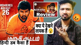 Kuruthi Aattam Movie Review | kuruthi aattam full movie hindi | Review | Atharvaa