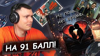 Медиа рецензия