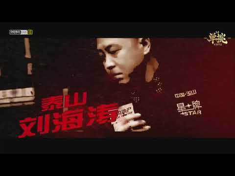 18. Yang Fan VS Wu Zhenyu - Stage 1, Match 18 - 2020 8 Battle Chinese Pool Super Match