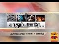 Yaathum Oore Complete Analysis On World News Thanthi TV