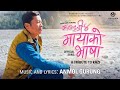 MAYA KO BHASHA - OST KABADDI 4 -A TRIBUTE TO KAZI - DAYAHANG RAI - RAM BABU GURUNG- ANMOL GURUNG