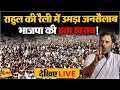 🔴LIVE: Rahul Gandhi addresses the public in Bolangir, Odisha | Lok Sabha Election 2024
