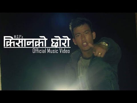 Kishan Ko Choro - M.G.P | New Nepali Hip-Hop / Rap Song 2016