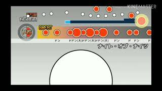 【太鼓さん大次郎2】下手な人間が真っ黒ナイト･オブ･ナイツをプレイしてみた
