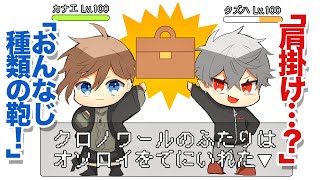 【くろのわ】お出掛け先でお揃いの鞄を買う葛葉と叶【切り抜き】