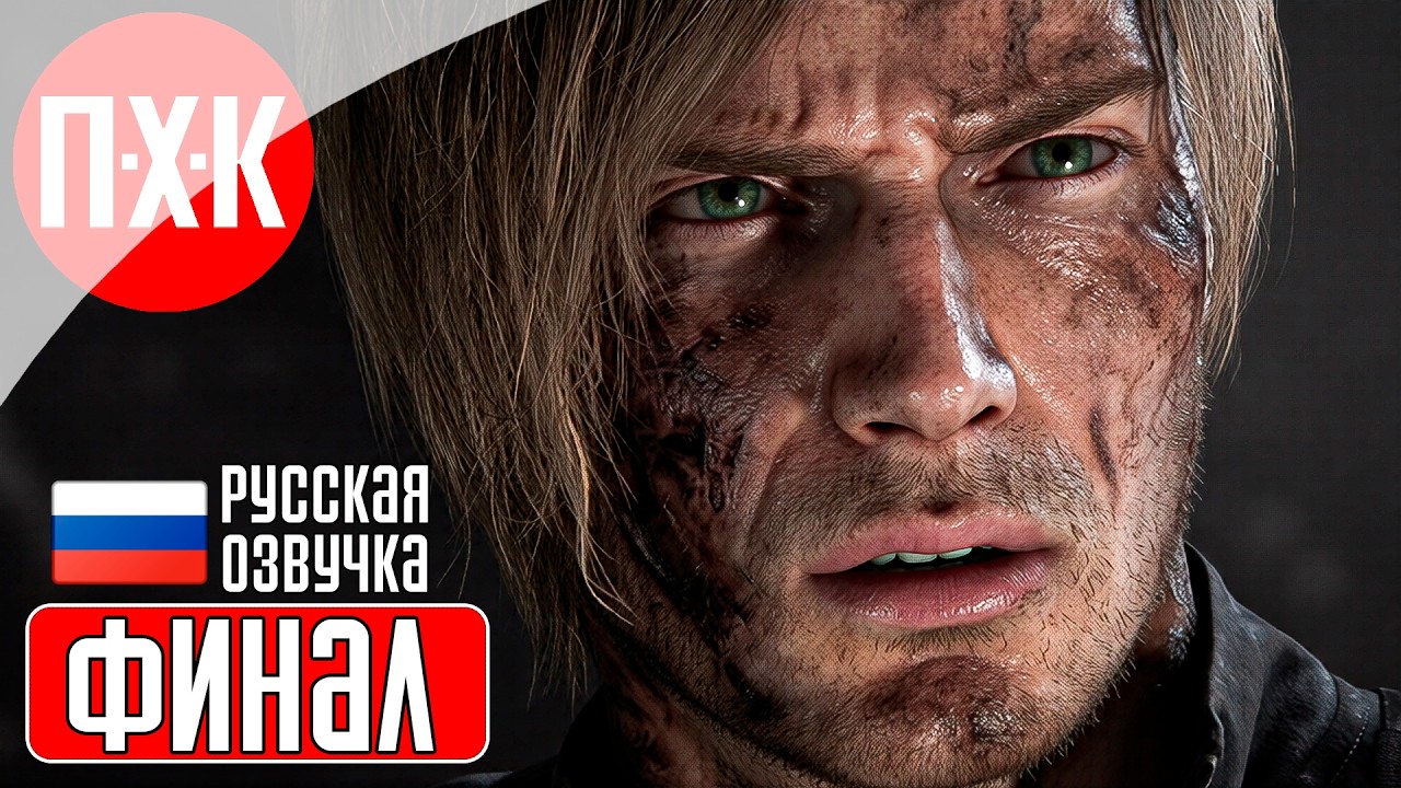 RESIDENT EVIL 9 REQUIEM Прохождение 10 ᐅ Финал Resident Evil 9 Requiem.