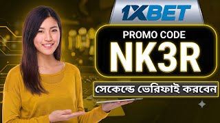 1xbet Promo Code 2026 / Free Boost 1xbet For Registration / How To Create 1xbet 