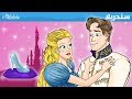 قصة سندريلا | الحلقة 1 | قصص للأطفال | قصة قبل النوم للأطفال | رسوم متحركة قصص | قصص اطفال mp3 قصة سندريلا | الحلقة 1 | قصص للأطفال | قصة قبل النوم للأطفال | رسوم متحركة قصص | قصص اطفال mp3
