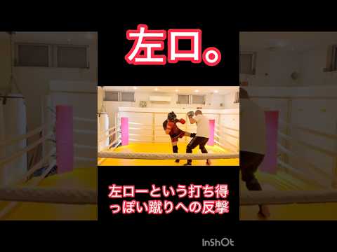 【小技破壊】甘えた牽制を許さない反撃集　#shorts