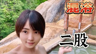 【混浴】秘湯！二股ラヂウム温泉で水泳の特訓に励んでみたら…。【温泉女子】