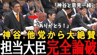 【無知大臣を論破】日本国民は絶対見てください。参政党の神谷代表が何も答えられない大臣を圧倒しました。国会中が神谷代表に称賛します。【神谷宗幣】【参政党】【安藤裕】【高市早苗】【黄川田仁志】【林芳正】