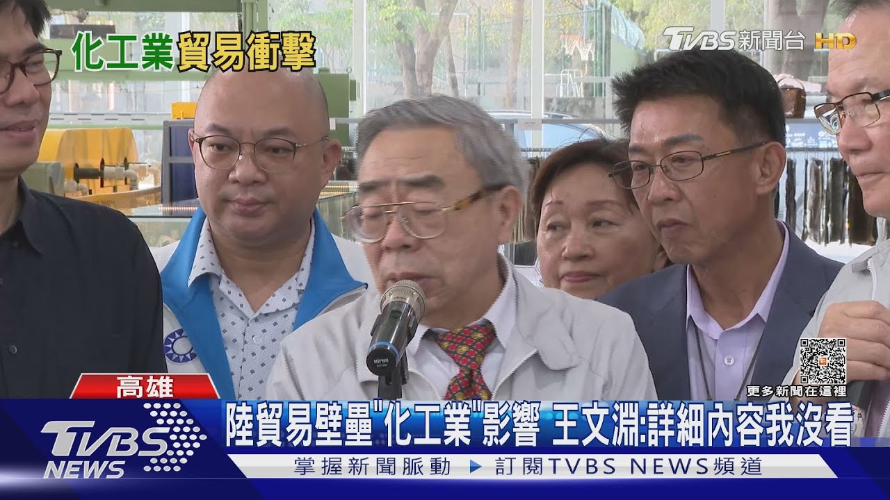 貿易壁壘「化工業」衝擊 學者:未高值化產品影響大