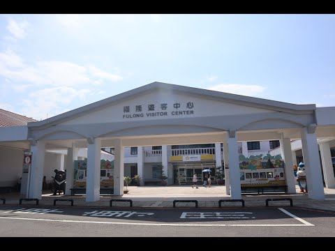 Centro de visitantes de Fulong Centro de visitantes de Fulong