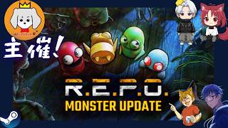 【 #REPO】久しぶりに皆でREPOやるどー！【コラボ】
