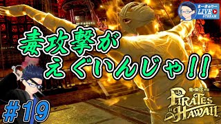 #19【龍が如く8外伝】金策はコロシアムやろがい!!【1/f ゆらぎ実況】