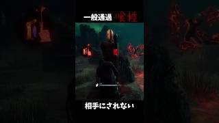 ネグレクトDBD（喰種）