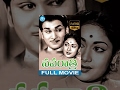 Navarathri Full Movie | ANR, Savitri, Gummadi | T Rama Rao | T Chalapathi Rao