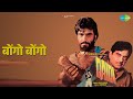 बोंगो बोंगो Qaidi Asha Bhosle Songs Ranjeet Shakti Kapoor Silk Smitha